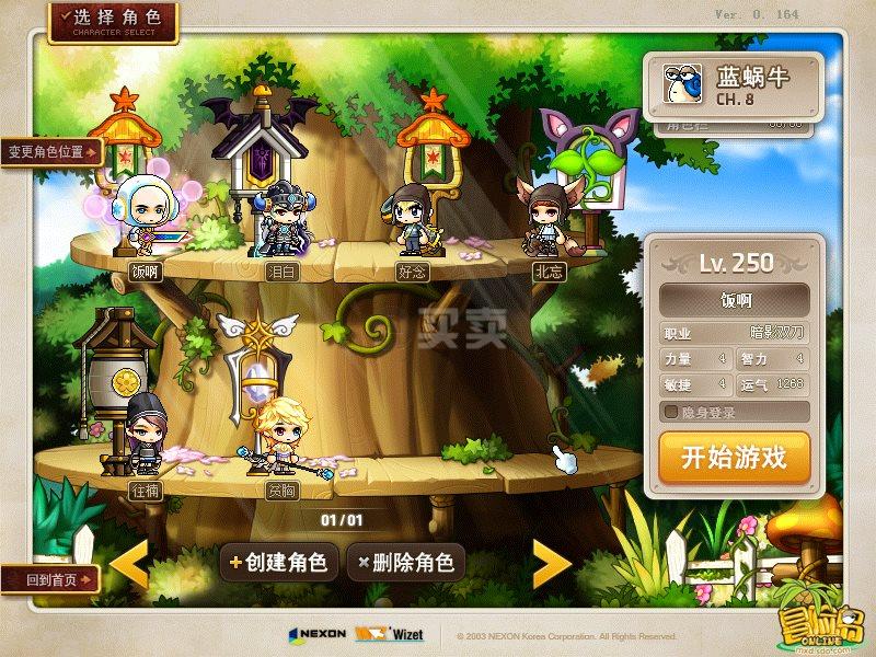 梦幻西游角色购买区在哪(梦幻西游角色)