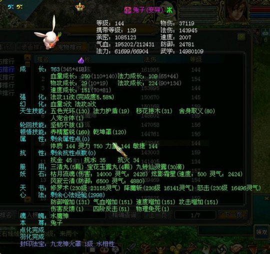 梦幻西游打垃圾武器(梦幻西游武器打宝石)