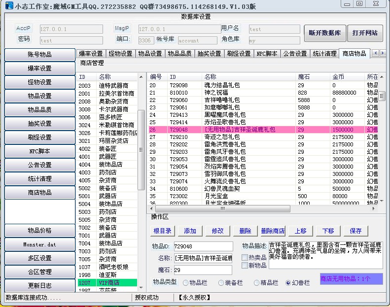 梦幻西游藏宝阁跨服手续费(梦幻西游藏宝阁手机版)