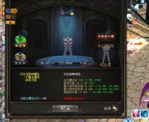 梦幻西游漂亮宝宝(梦幻西游最漂亮的宝宝)