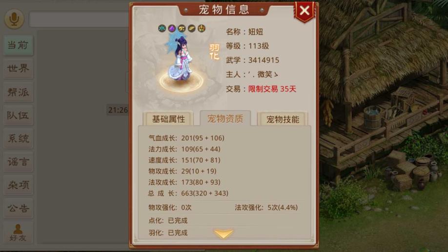 梦幻西游武器转换造型表(梦幻西游转换角色造型后武器转换)