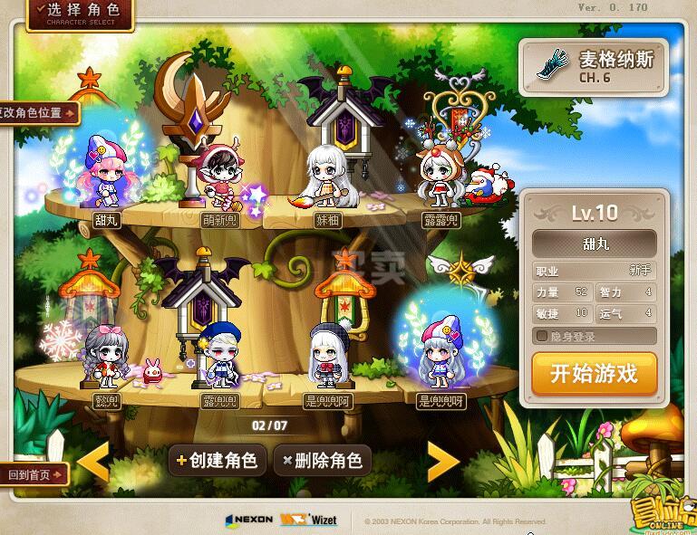梦幻西游情侣对白(梦幻西游qq情侣头像)